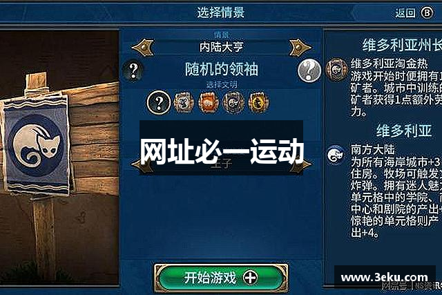 网址必一运动